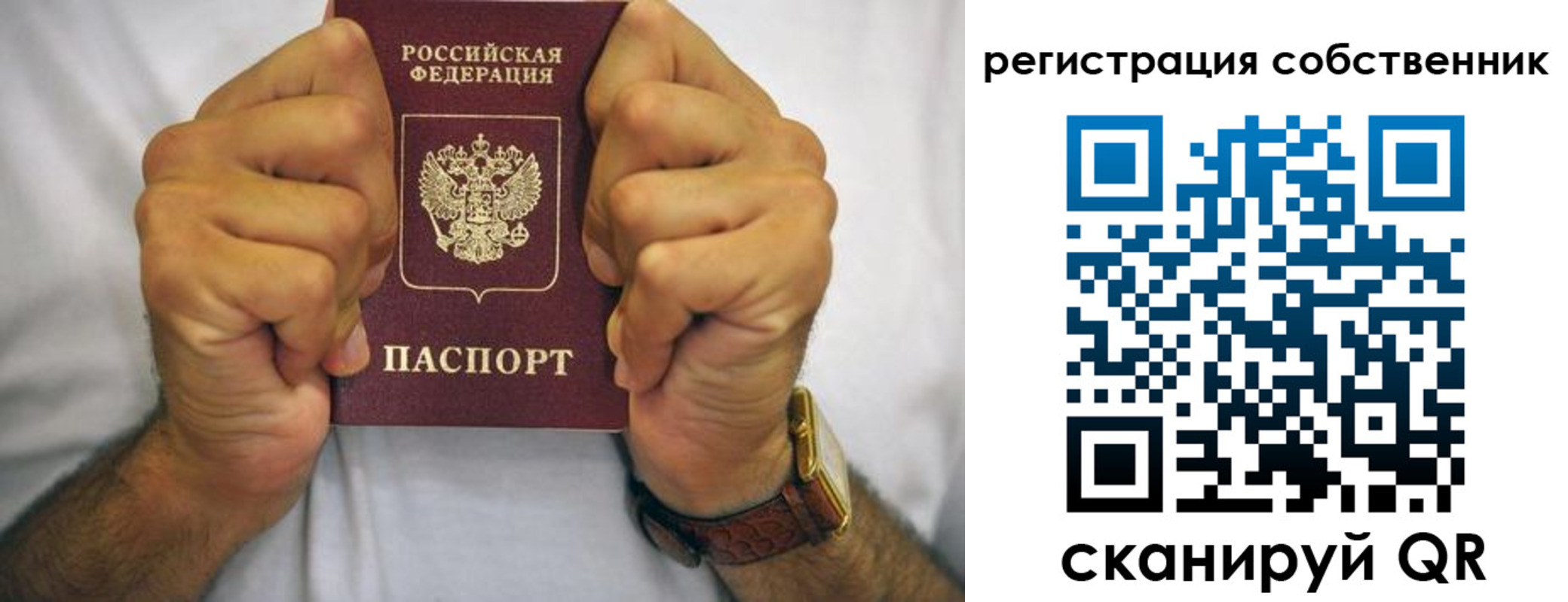 временная регистрация в Семёнове